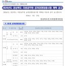 경북◆간호35(장애1),진료18,보건35(장5,저1),임병6,방사4,물치11,치위6,정보2 이미지