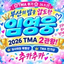❤️‍🔥 와아아아~ 감히 역대급 ⁉️ 이미지