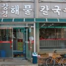 쏘이리