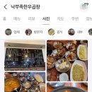 낙쭈족한우곱창