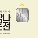 탐나는전 티스토리