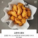 교촌치킨수유역점 이미지