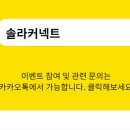 준3 태양광발전소 이미지