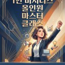 시대를 앞서가는 AI 아티스트 | 자명샘의 1인 비즈니스 올인원 마스터클래스