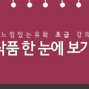 유화 초급 이미지