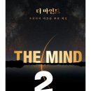 더마인드 이미지
