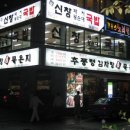 추풍령감자탕 Daum카페