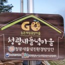 청광새들녘영농조합법인 | 고성살아보기5탄 체험하기 청광새들녁센터 체험프로그램 참여