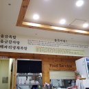 부산왕족발감자탕 이미지