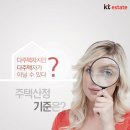 다주택인데 다주택자가 아니다? (주택산정 기준) 이미지