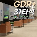 스카이짐 GDR골프아카데미 헬스 이미지