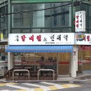 충무갈비