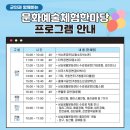 우리가락 한마당 발표회 | 창포원에서 열린 군민과 함께하는 "문화예술체험 한마당" 후기 - 박다정 기자