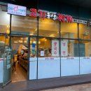 고기 동생 찌개 이미지