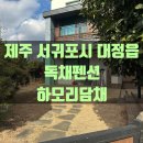 하모리 담채 이미지