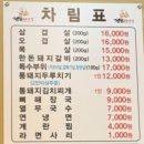 정왕돼지집