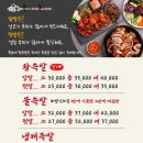 평화육남매왕족발 - 달서구 성서서로69길 34 | 평화육남매왕족발