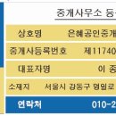 토브공인중개사사무소 이미지