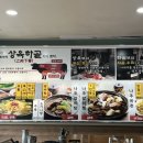 본가나주곰탕,갈비탕.찜 이미지