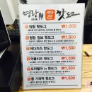 명랑시대쌀핫도그순천 - 순천시 연향번영길 94 | 명랑시대쌀핫도그순천