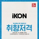 취향저격