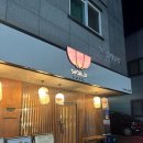 쇼쿠지모종점 | 모종동맛집 쇼쿠지, 아산터미널근처에서 찾은 사케동맛집 내돈내산 후기