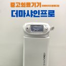 티에이치메디칼 - 순천시 대석1길 39 | 티에이치메디칼