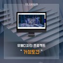 (주)거성토건 이미지