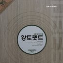 진양우드 이미지