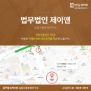 법무법인제이