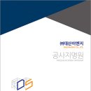 (주)대산이엔지 이미지