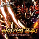 라이칸