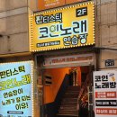 시네마노래연습장 이미지