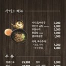 향촌흑염소대구팔공산점 이미지