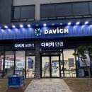 디씨90 안경 콘텍트 | #557 평택소사벌안경점 추천 시력검사부터 청력검사까지 가능한 @다비치안경 평택소사벌점 후기