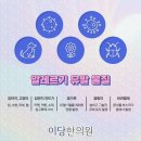 이당한의원 이미지