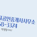 파라곤대표공인중개사사무소 이미지