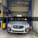 차차차카센타 | 제주중고차 &#34;제주K모터스&#34; 한수현 대리 볼보 XC70 판매후기