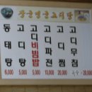 장군멍군식당 Daum카페