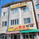 유가네밥상뷔페