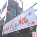 홍꼴푸드앤까페 이미지