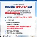 얼음골사과 천황산농원