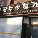 장수부침개 이미지