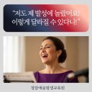 정수경로당 | 성악 기초반 1:1 개인레슨 추천 노원 정통발성 청암예술평생교육원