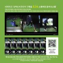 펀앤골프 운암로데오점 | [임팩트비전] 전라도 광주 펀앤골프(FUN&amp;GOLF) 운암로데오점 광주실내골프연습장 / 타석스크린골프