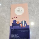 블레싱보