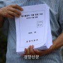 한동훈 “잉크 휘발” 이어...또 ‘상호·결제 시각’ 가린 업추비 영수증 낸 검찰 이미지