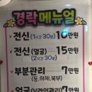 오성불한증막 이미지