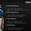 신명나는 풍물놀이 | 신명 나는 풍물놀이, 그 울림 속으로