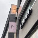 동아대학교 기숙사 | 부산 하단 왁싱-동아대 왁싱샵 깔끔하게 받고 온 후기 - 미로뷰티 왁싱&amp;속눈썹펌